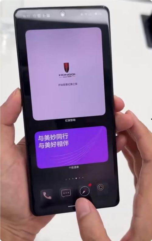 红旗手机爆料最新消息,颠覆性设计即将亮相，性能与颜值双升级！”